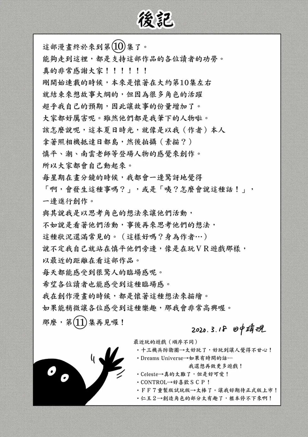 第10卷