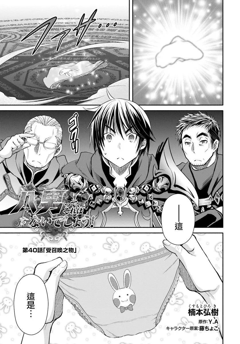 第40话