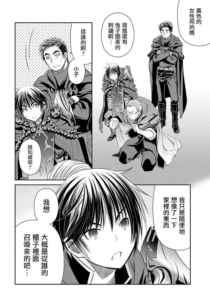 第40话