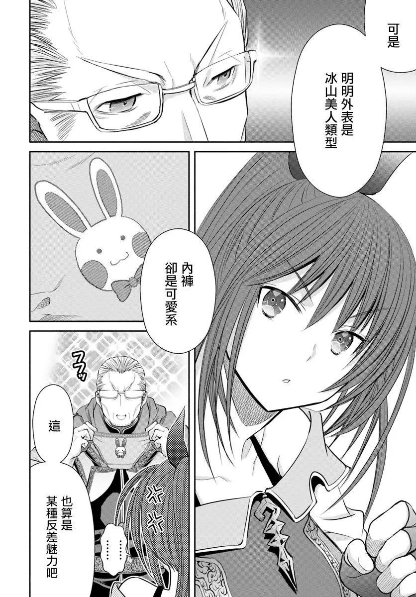 第40话