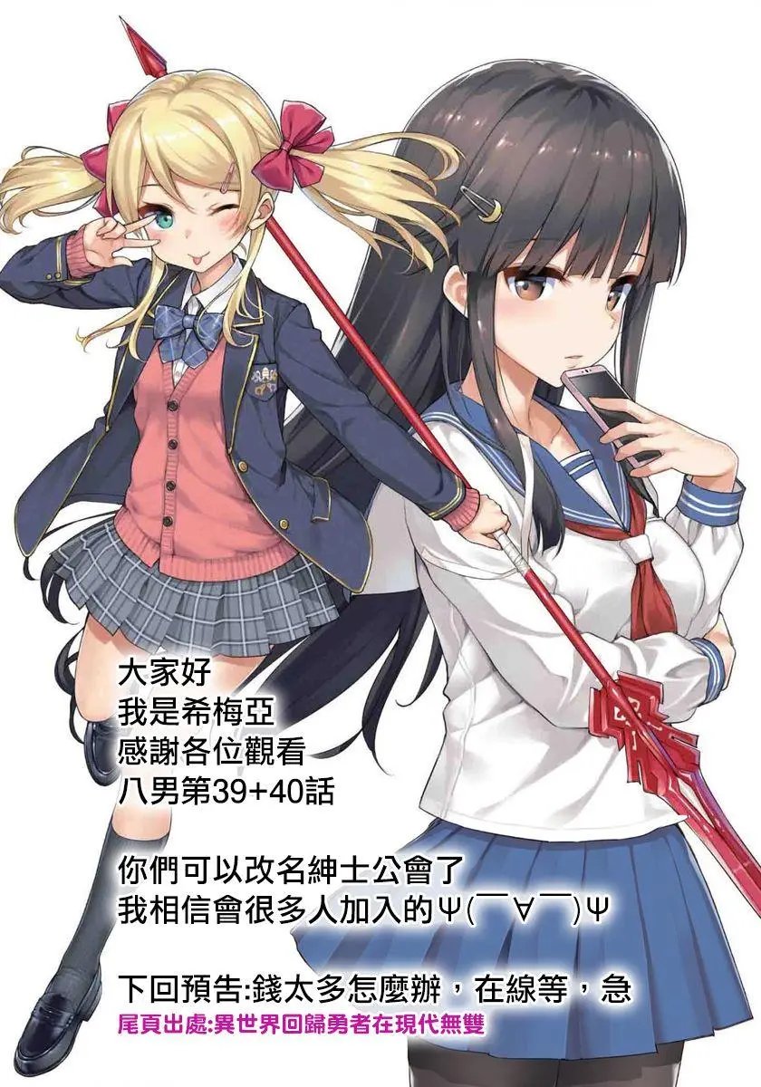 第40话