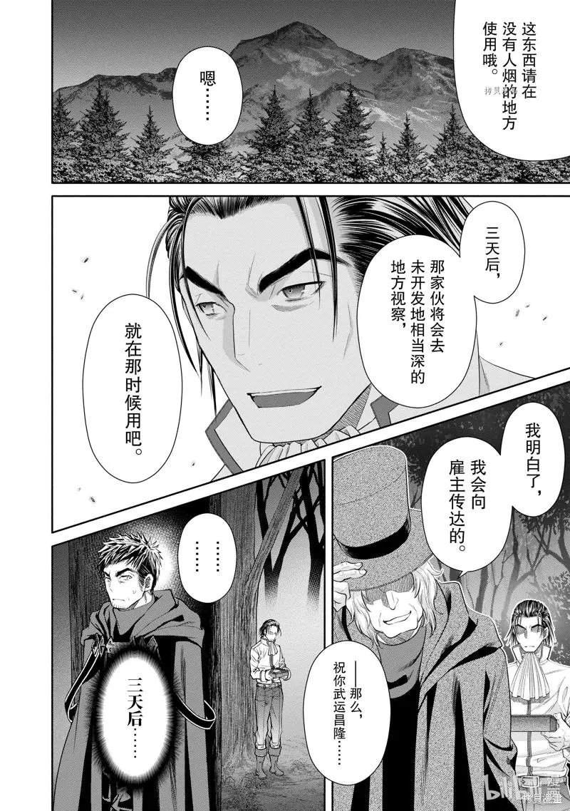 第66话