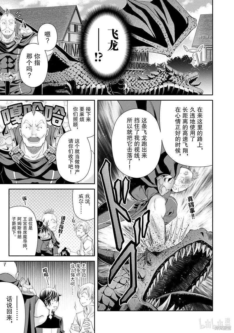 第66话