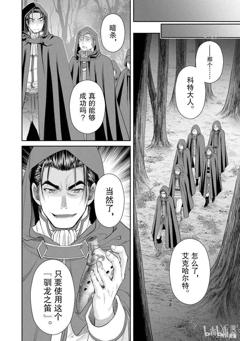 第66话