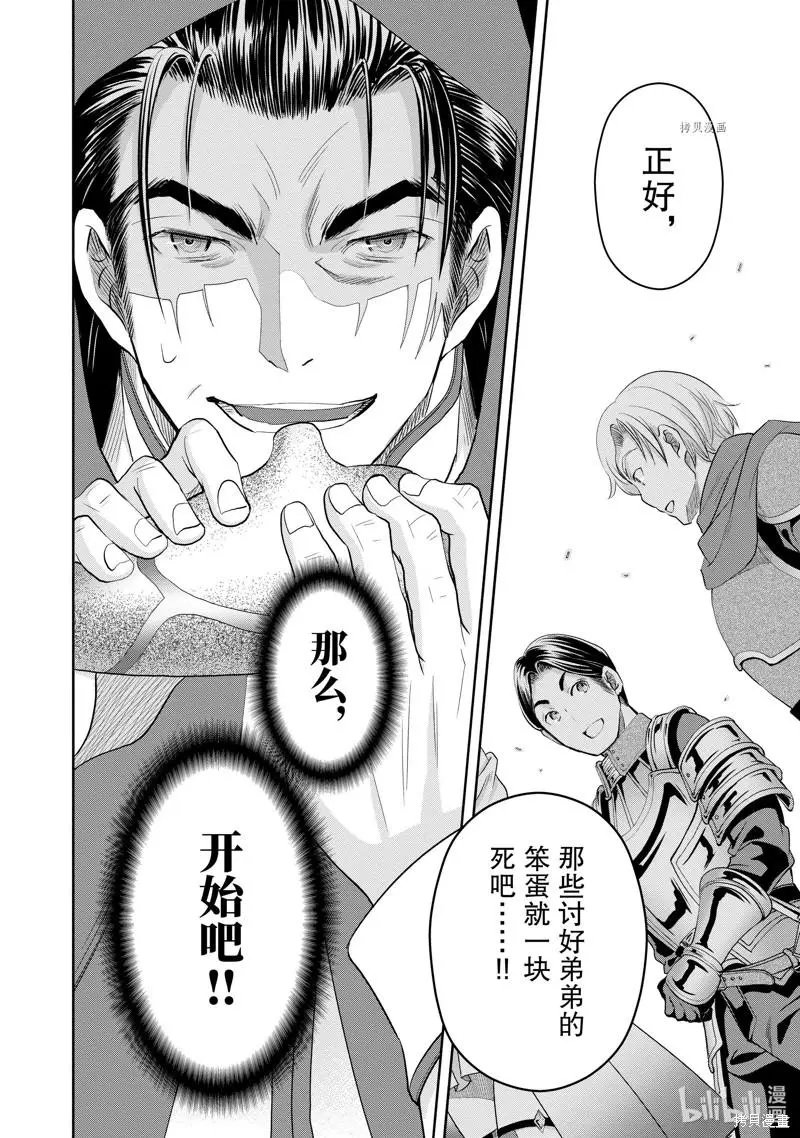 第66话