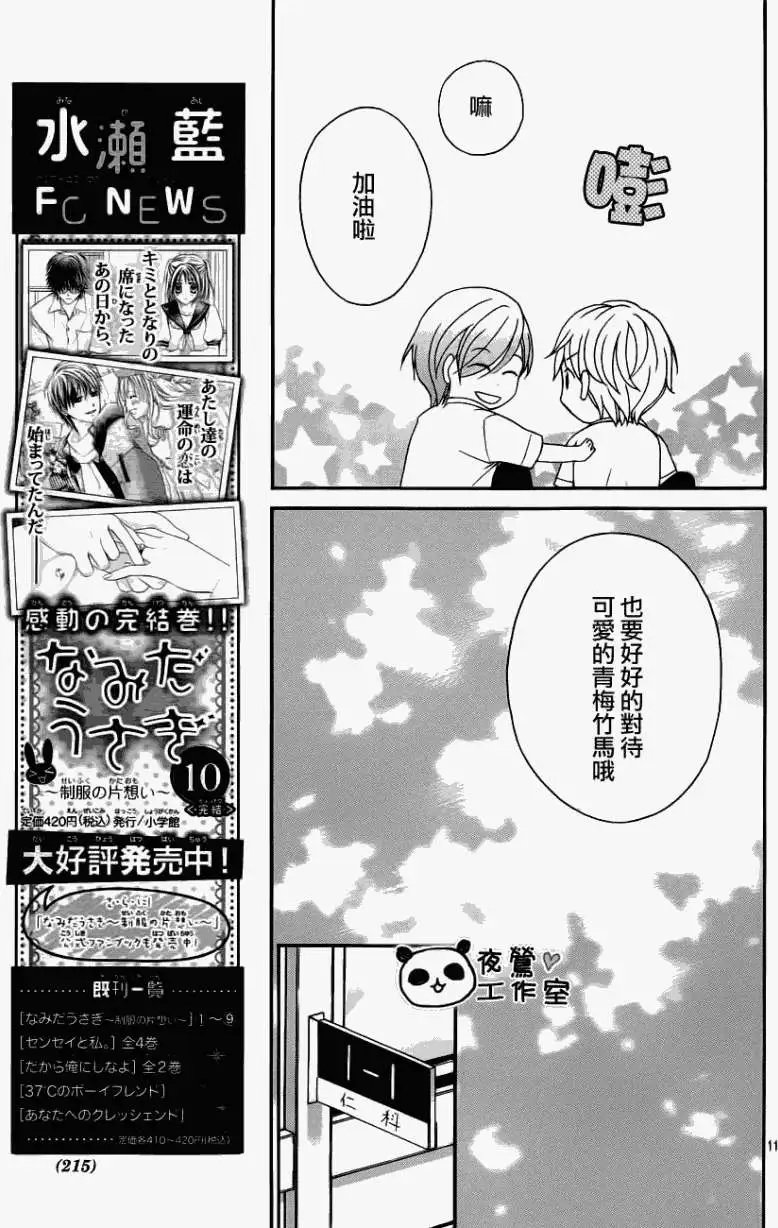 第11回