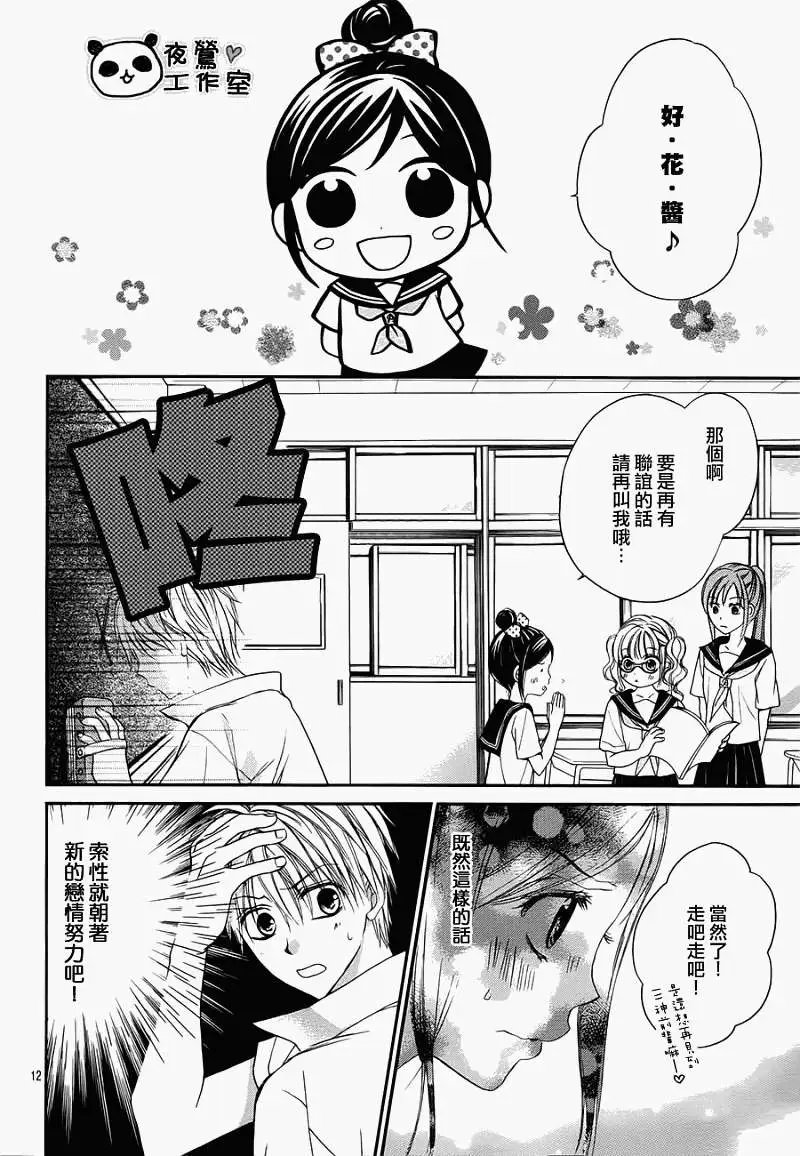 第13回