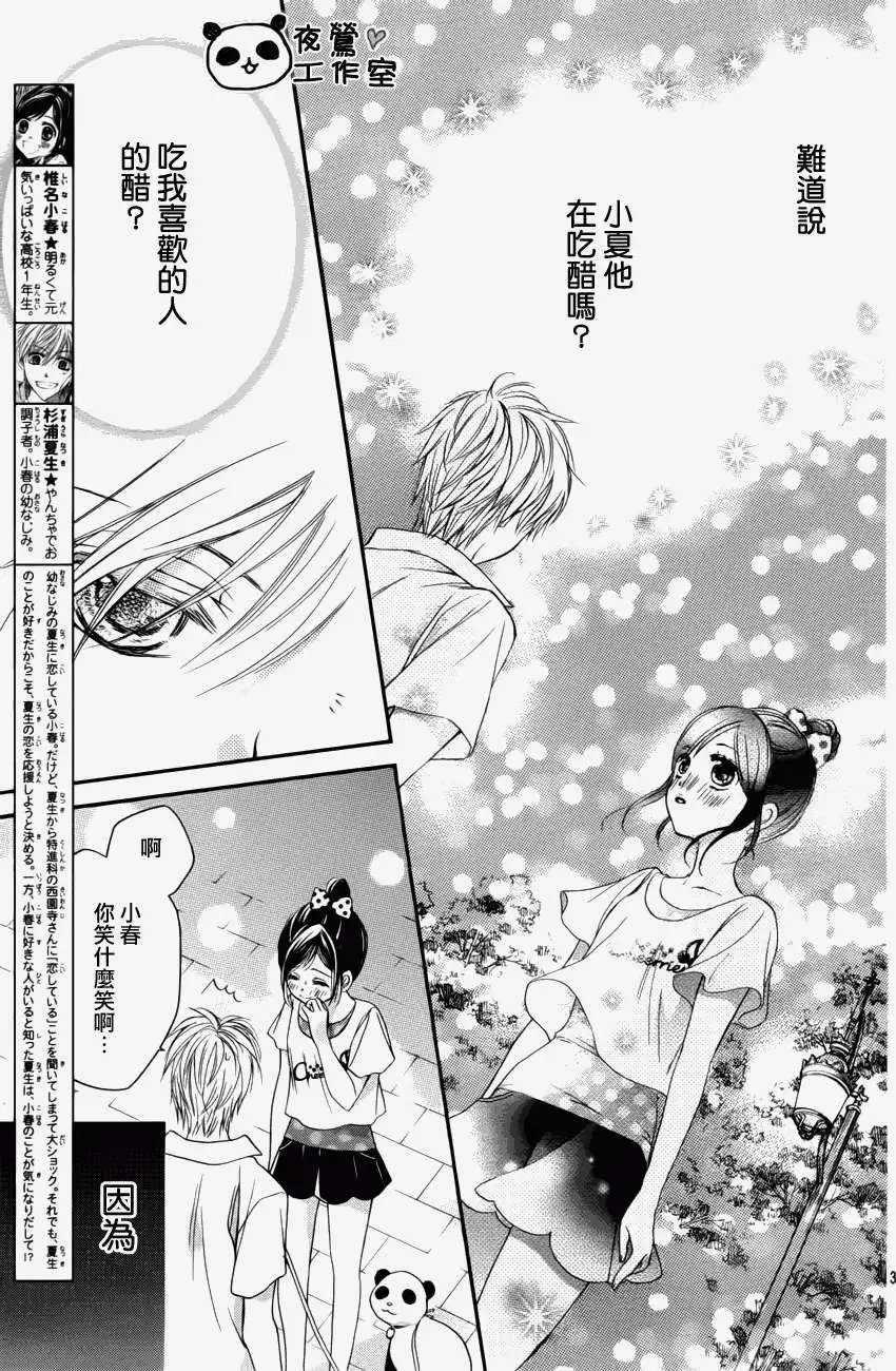 第14回