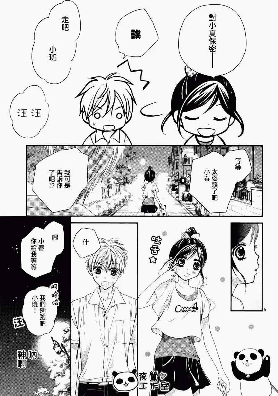 第14回