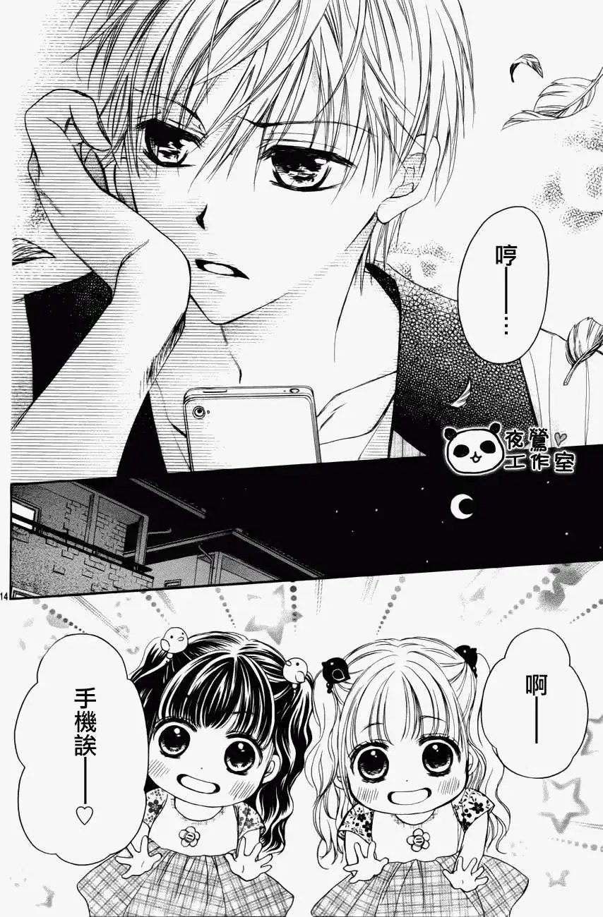 第14回