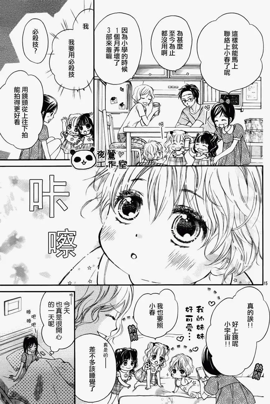 第14回
