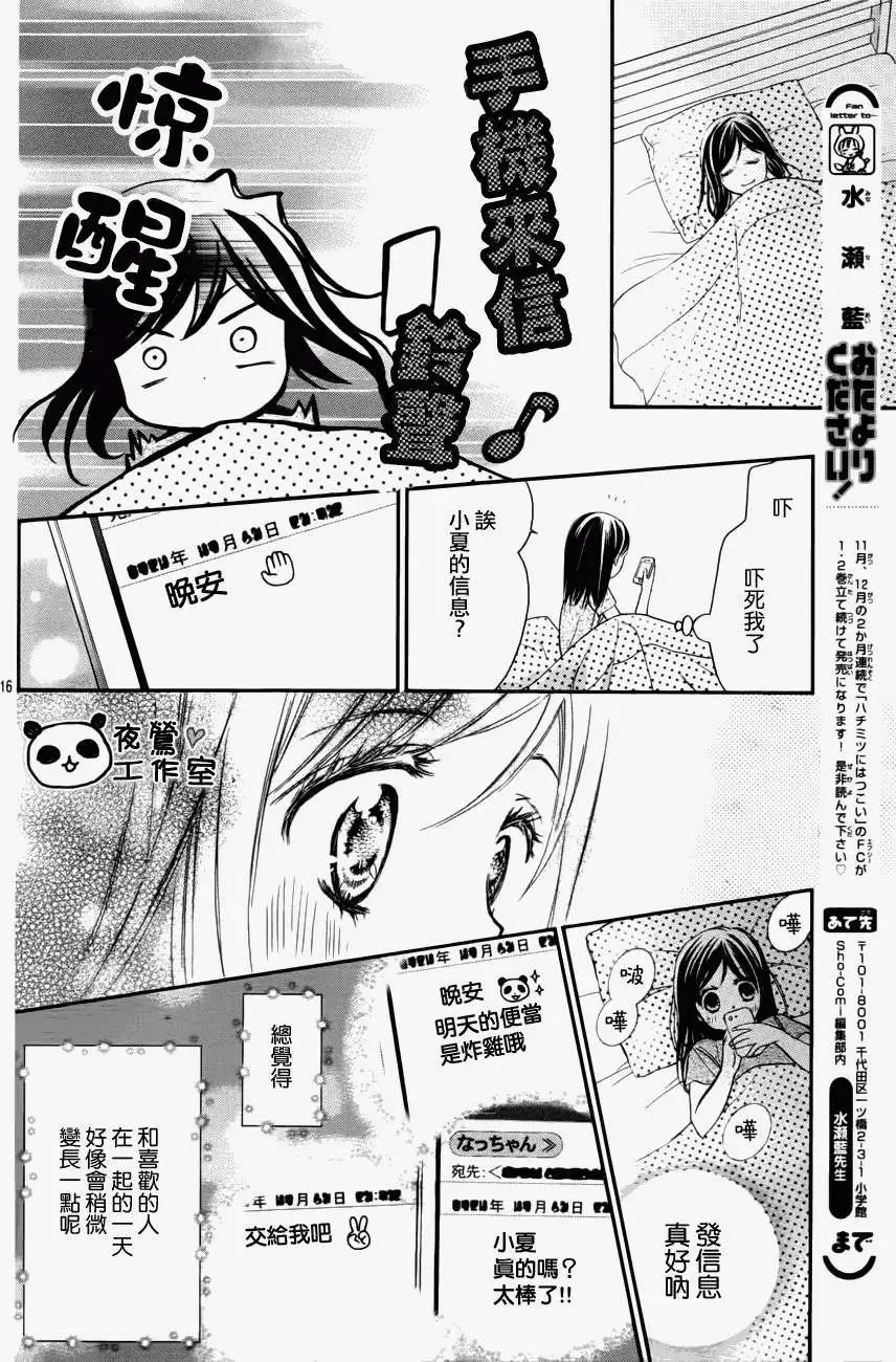 第14回