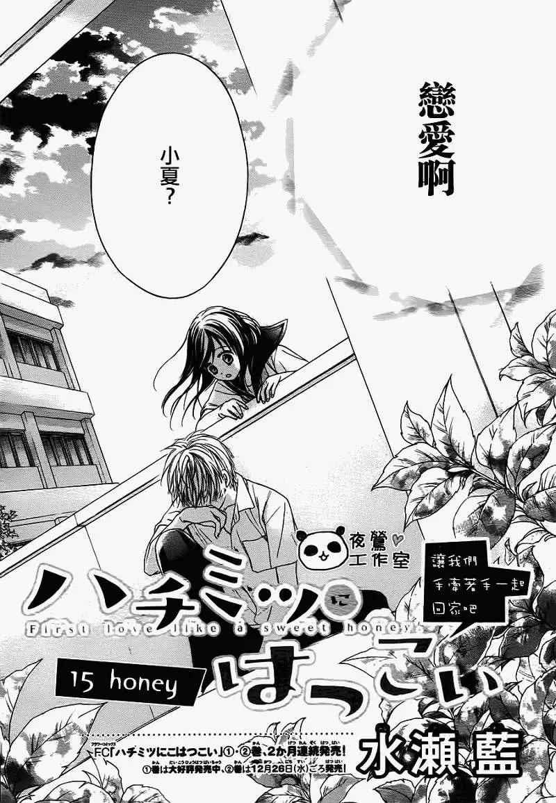 第15回