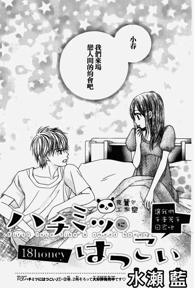 第18回