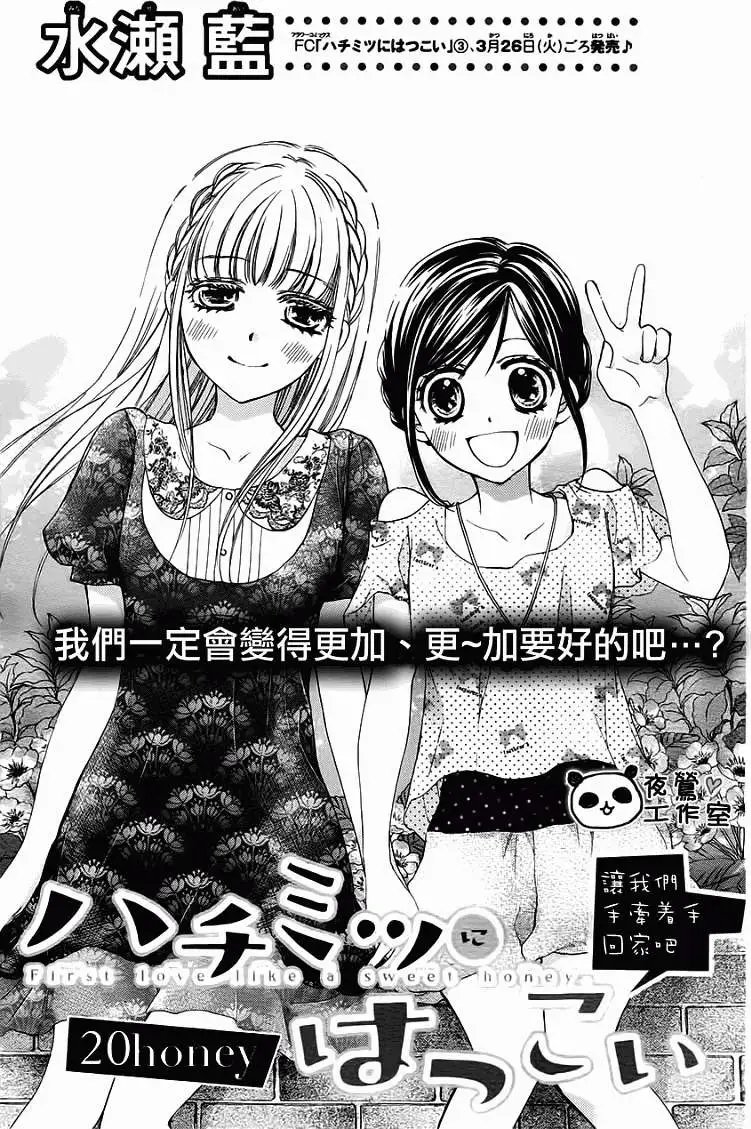 第20回