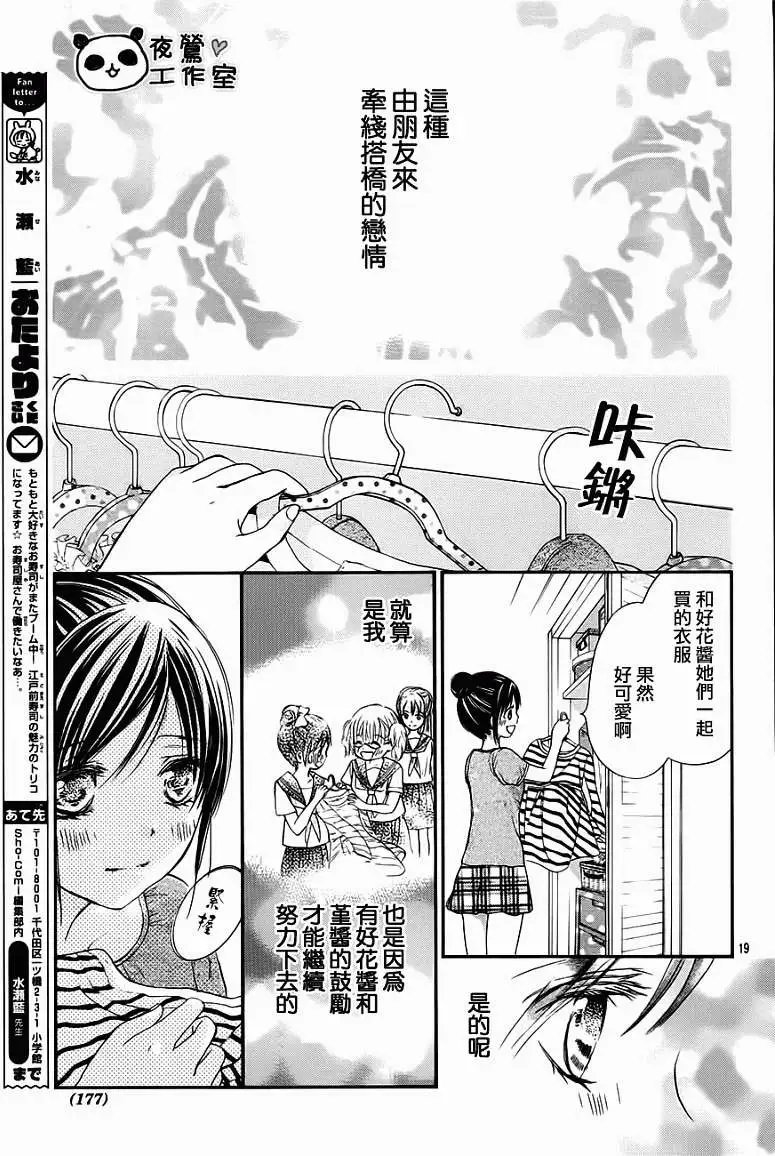 第20回