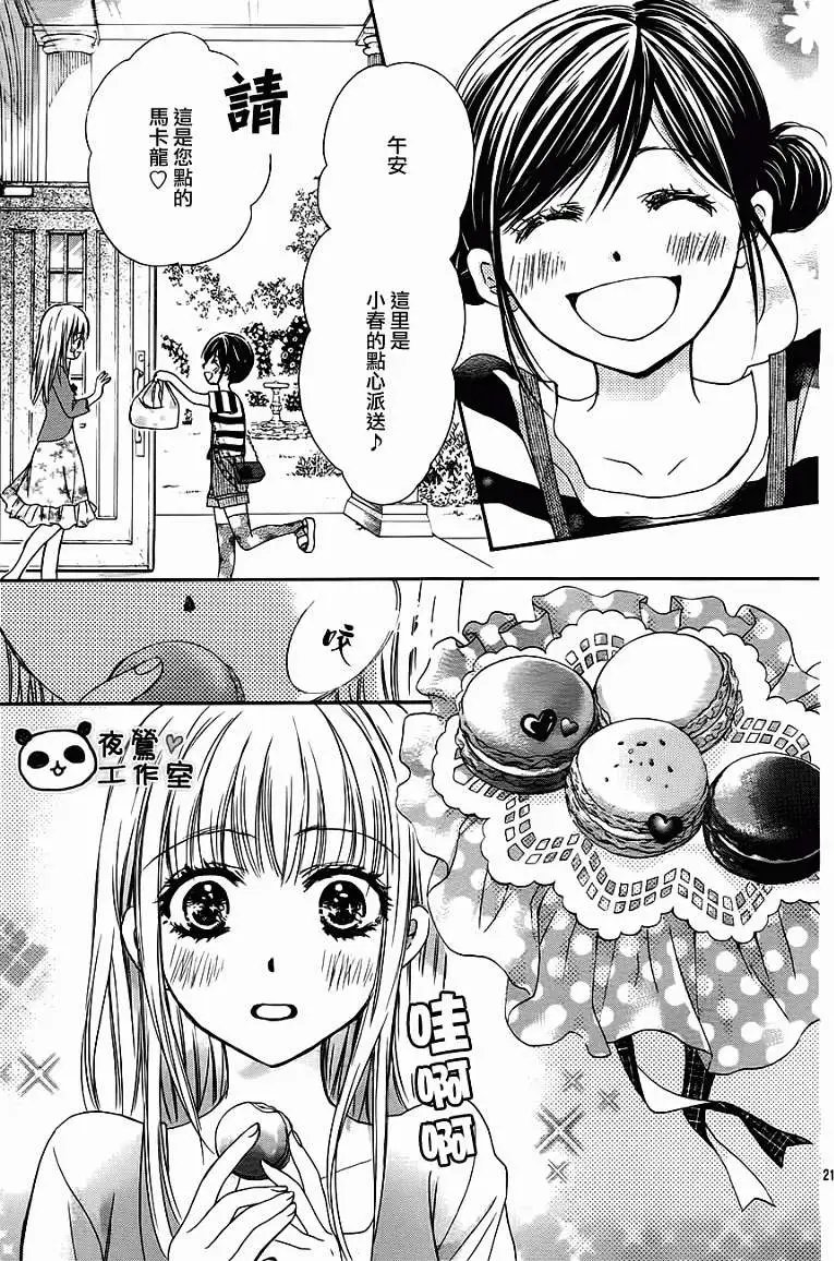 第20回