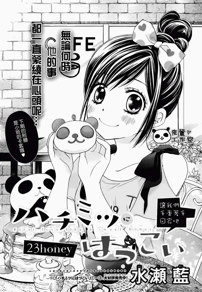 第23回