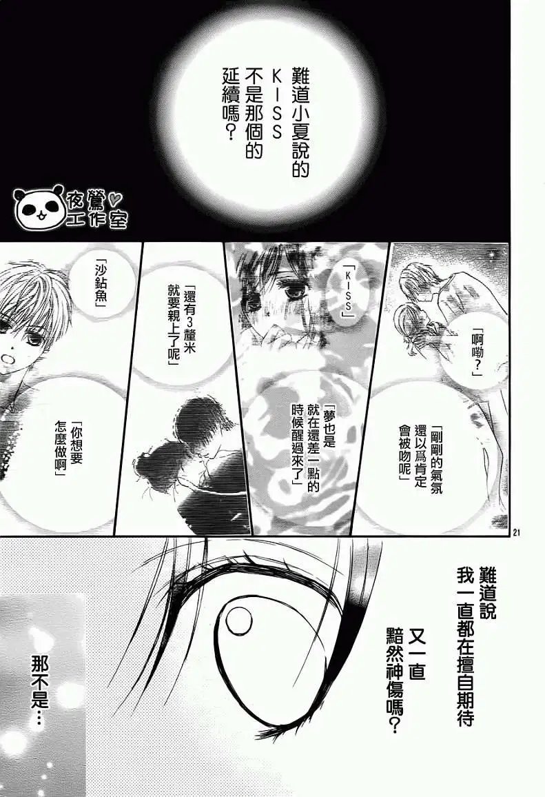 第23回