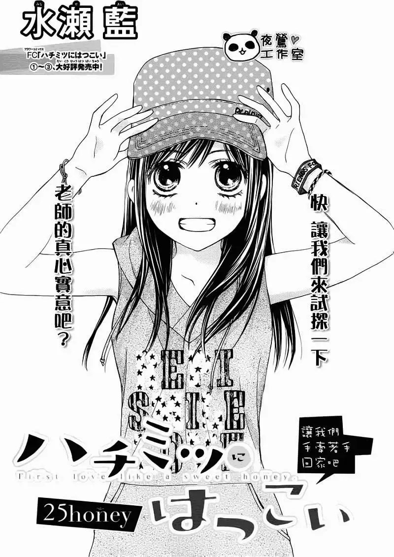 第25回