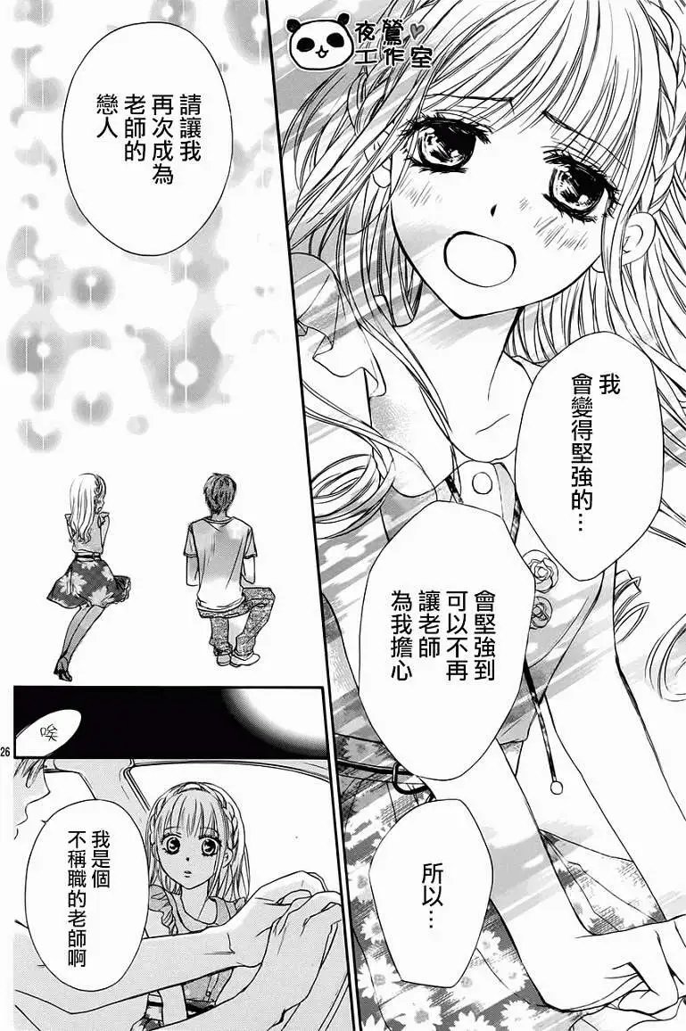 第26回