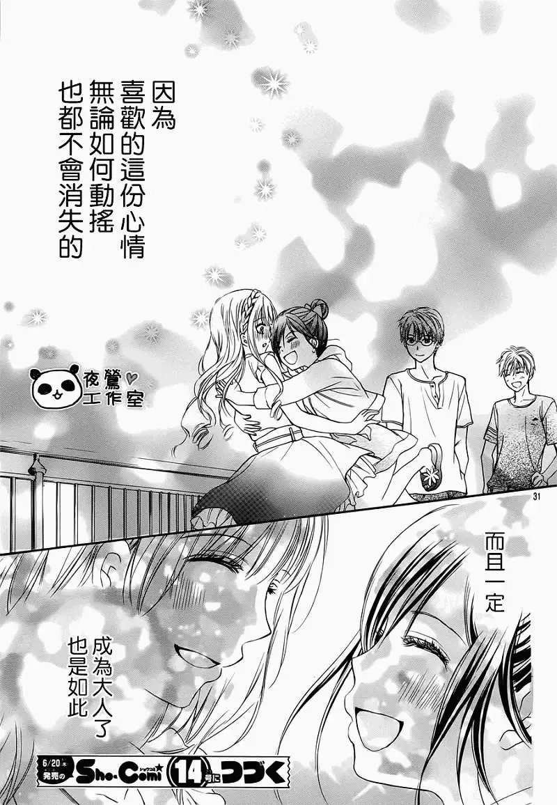 第26回