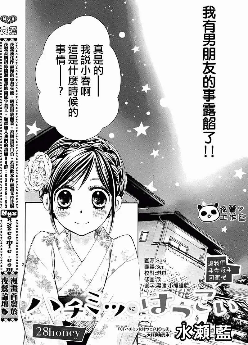第28回