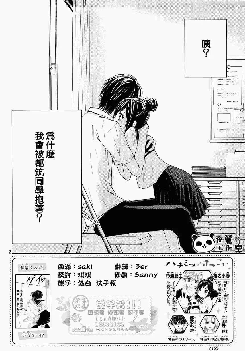 第29回