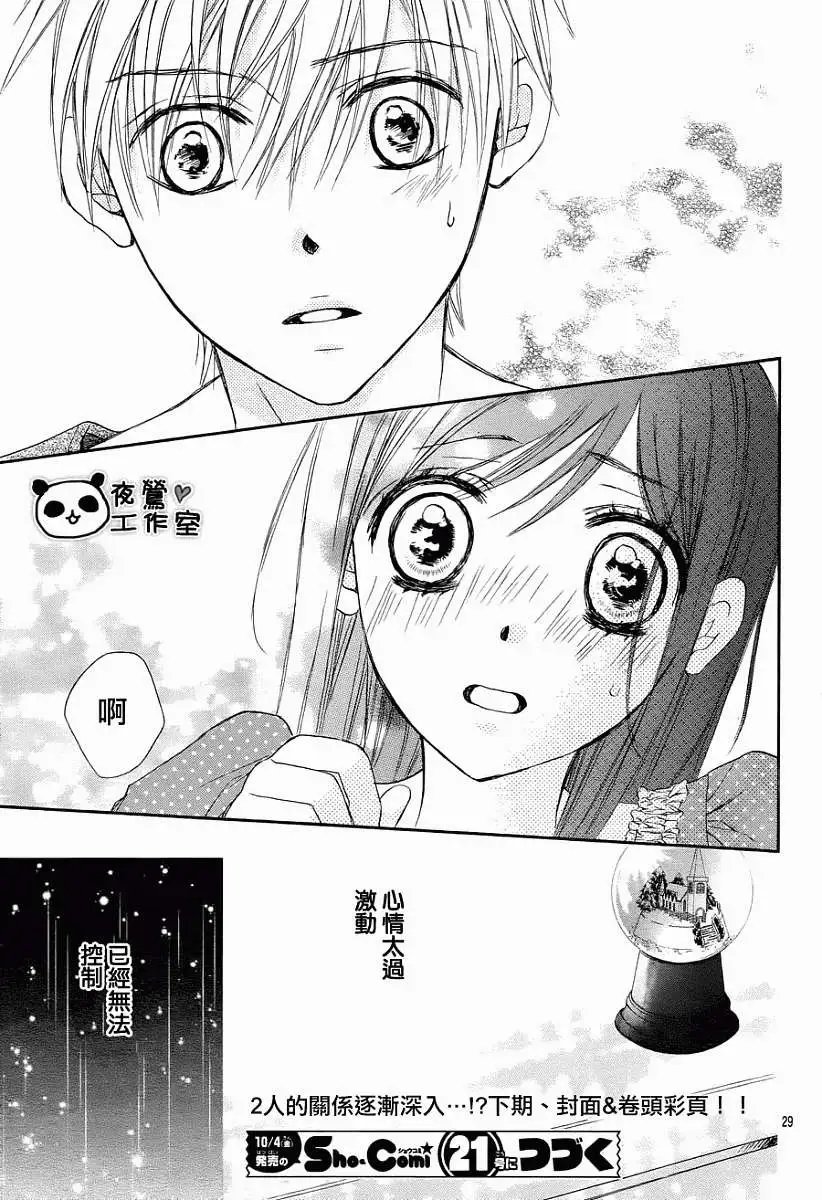 第33回