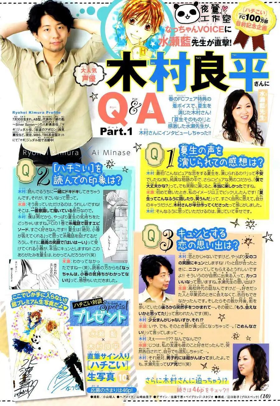 第34回