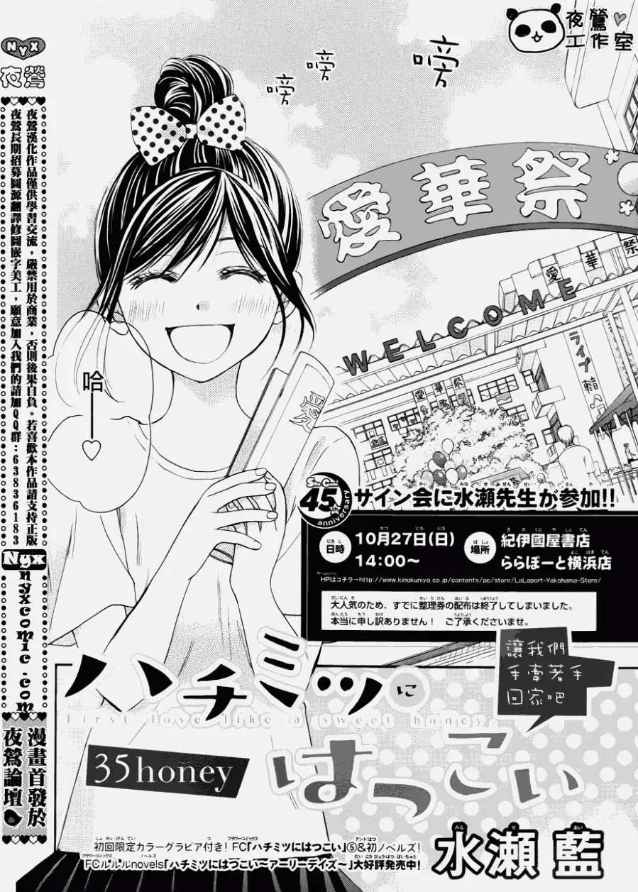 第35回