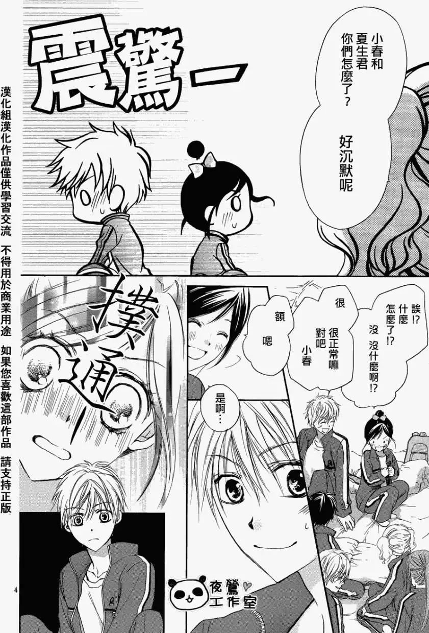 第04回