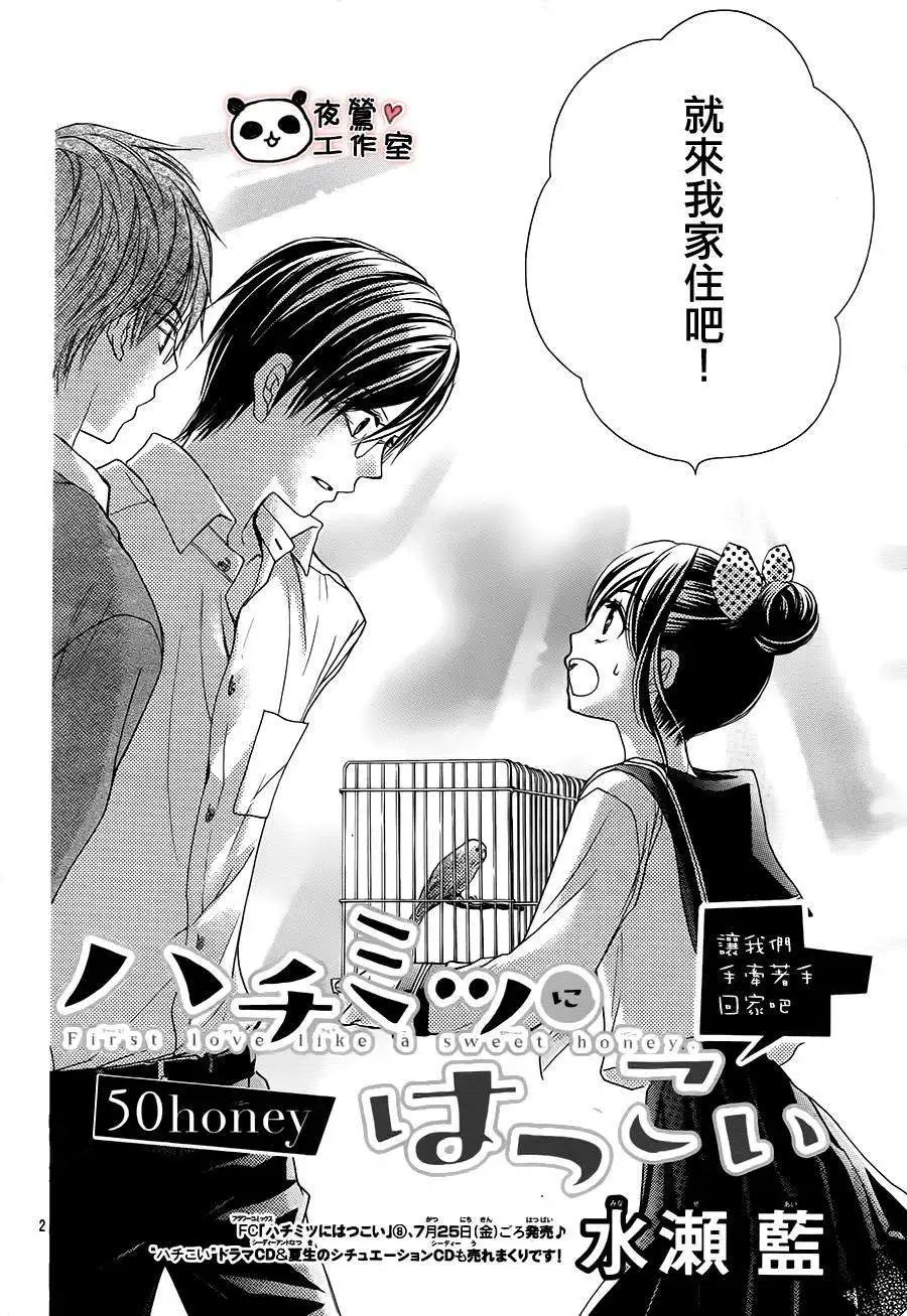 第50回