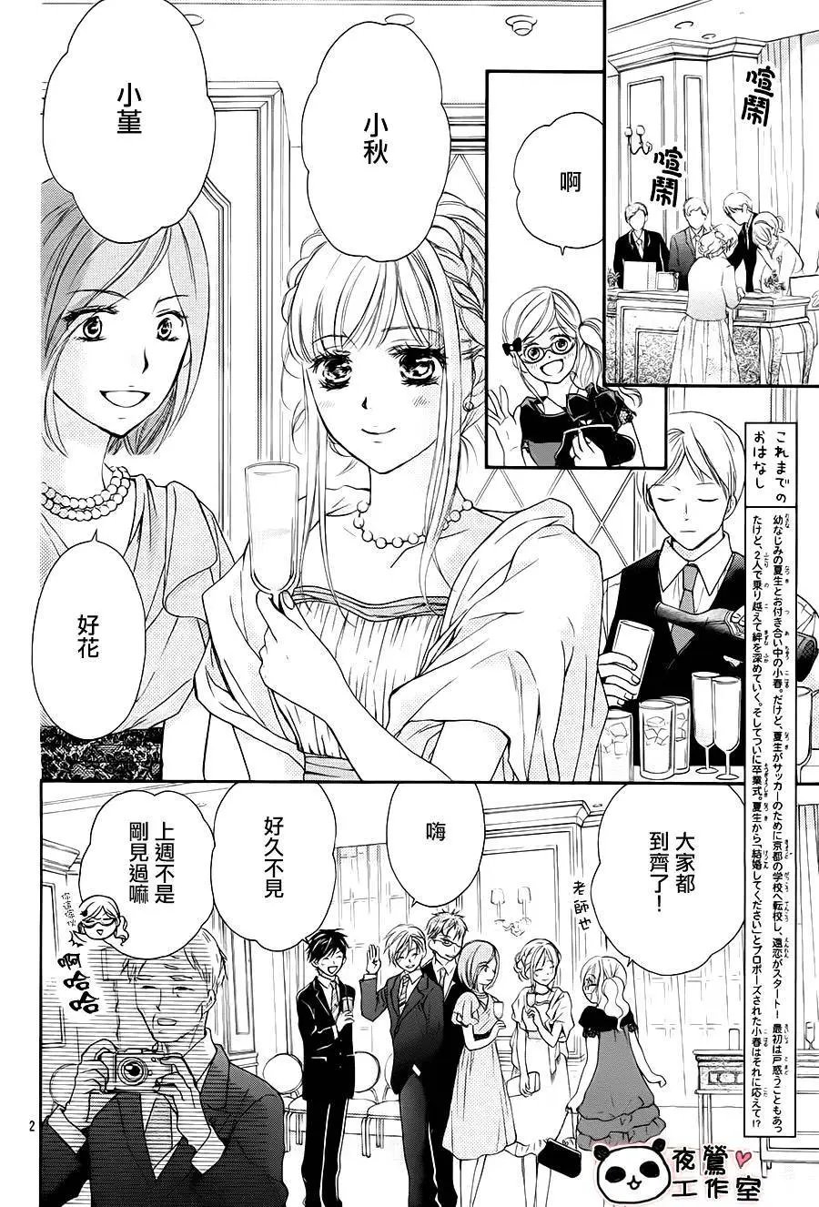 第67话