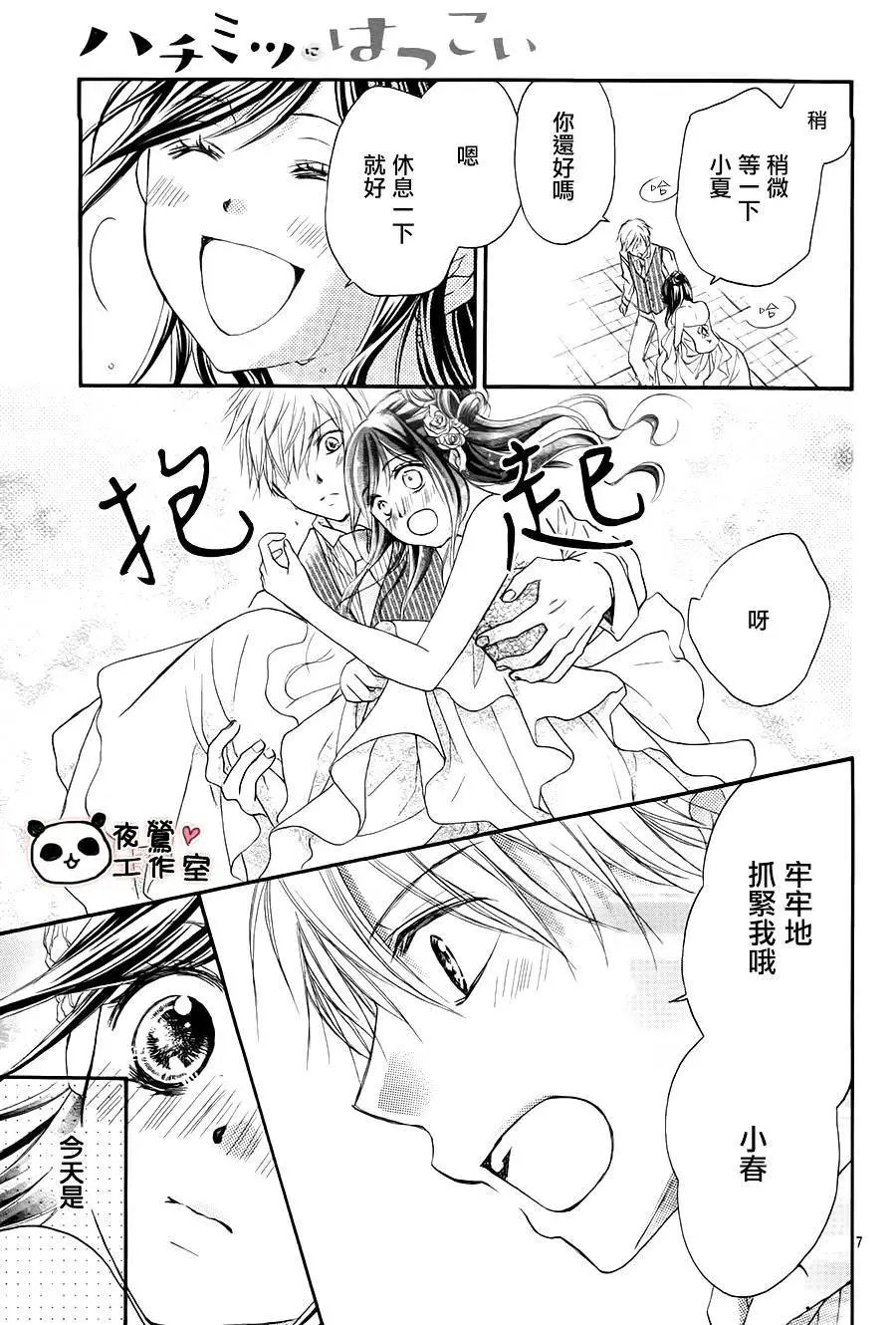 第67话