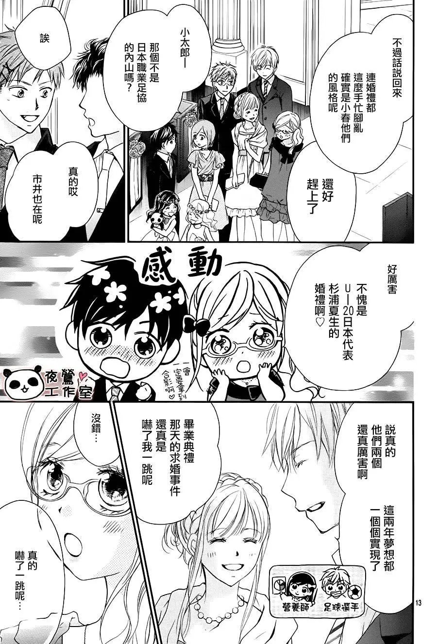 第67话