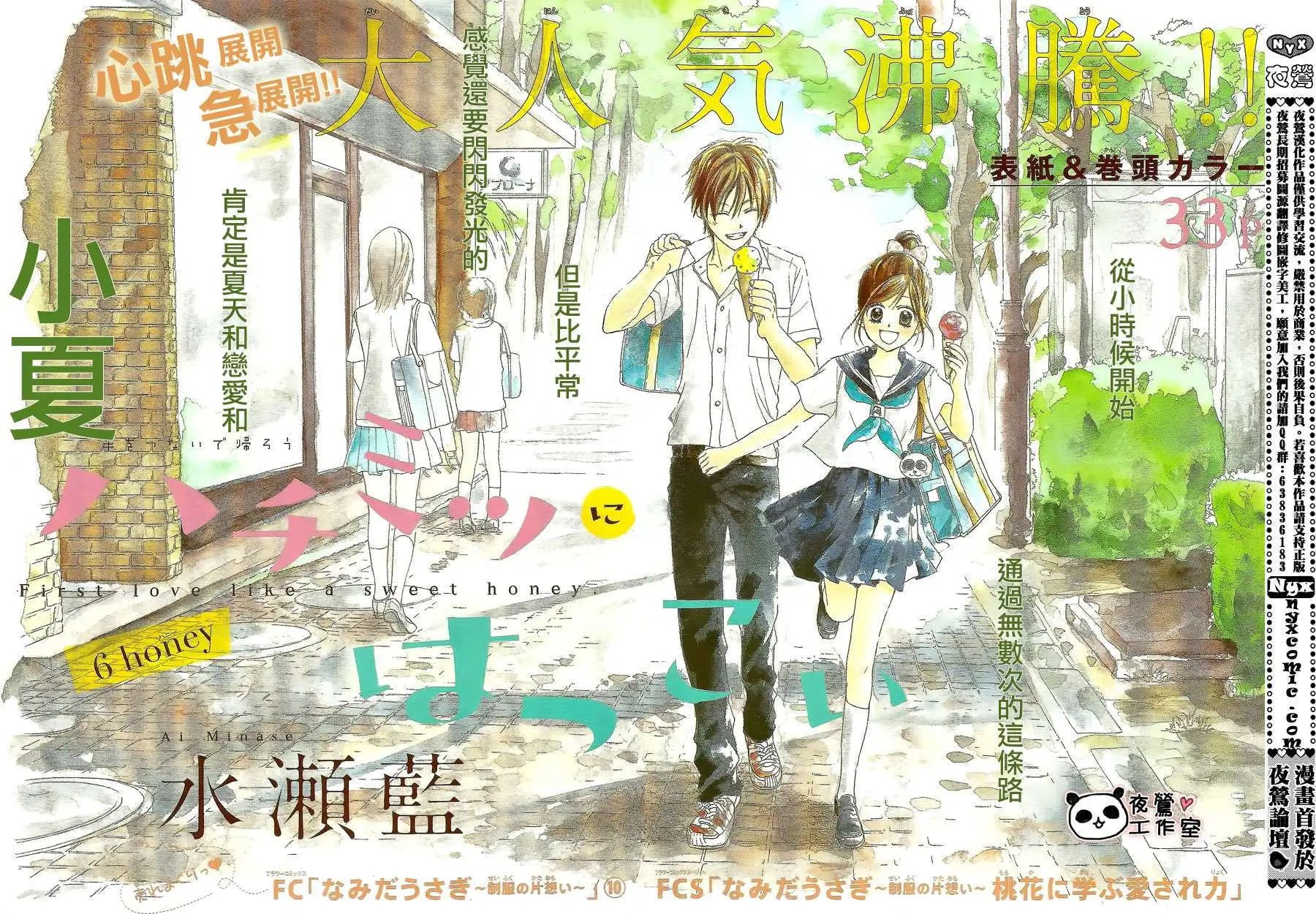 第06回