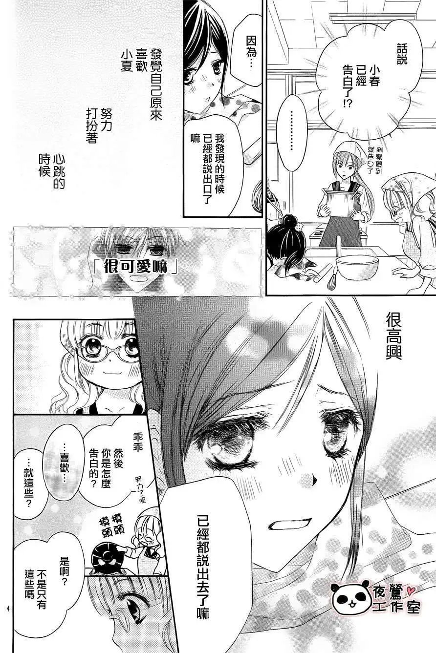 第06回