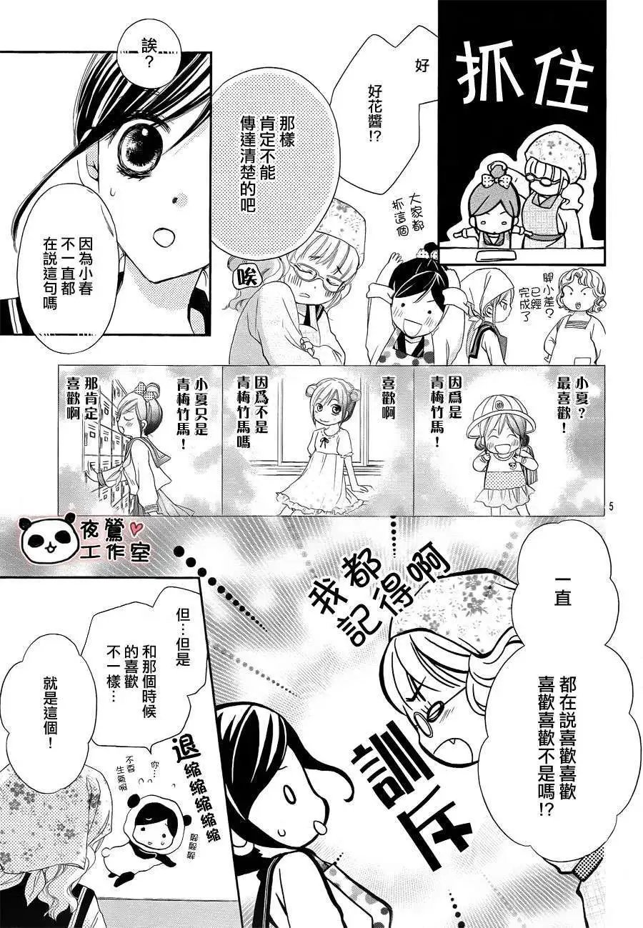 第06回