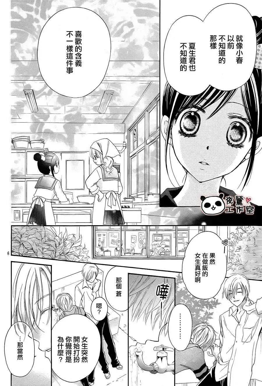 第06回