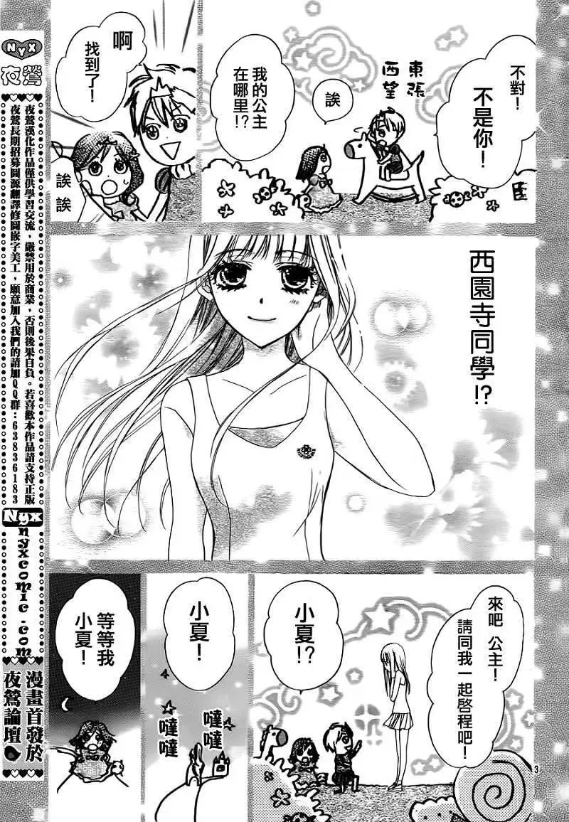 第08回