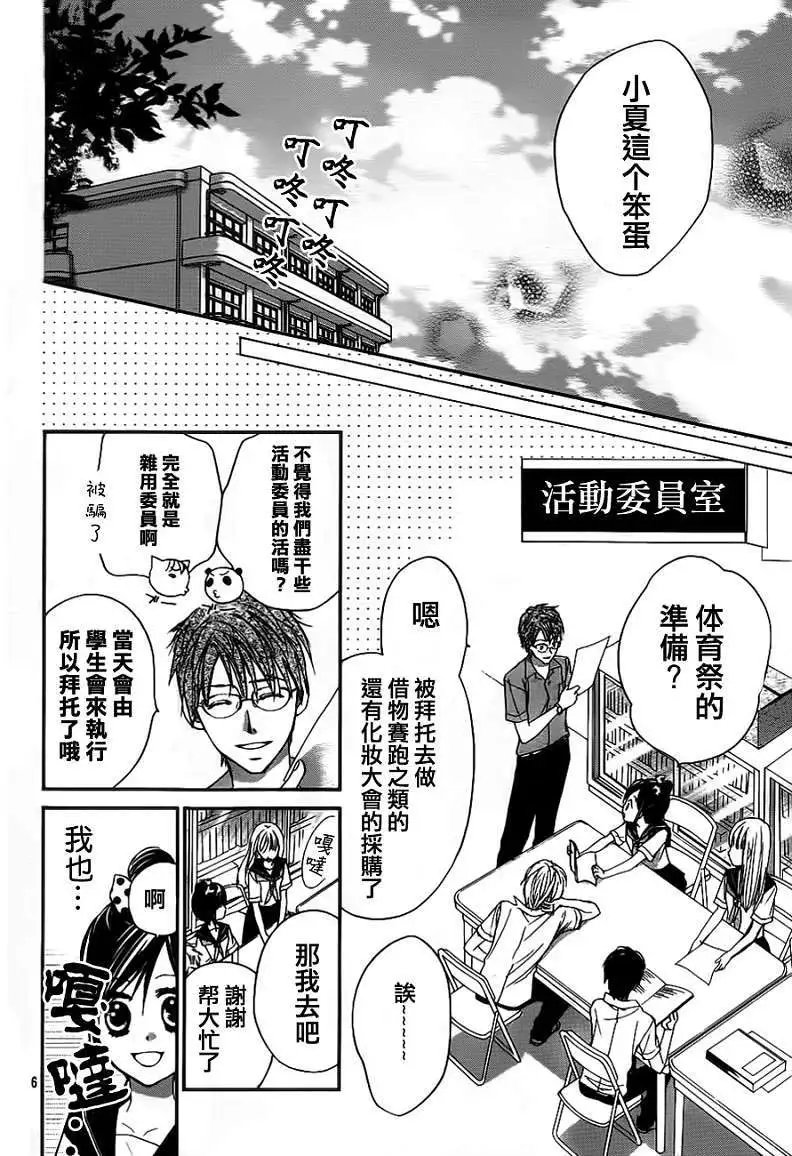 第08回