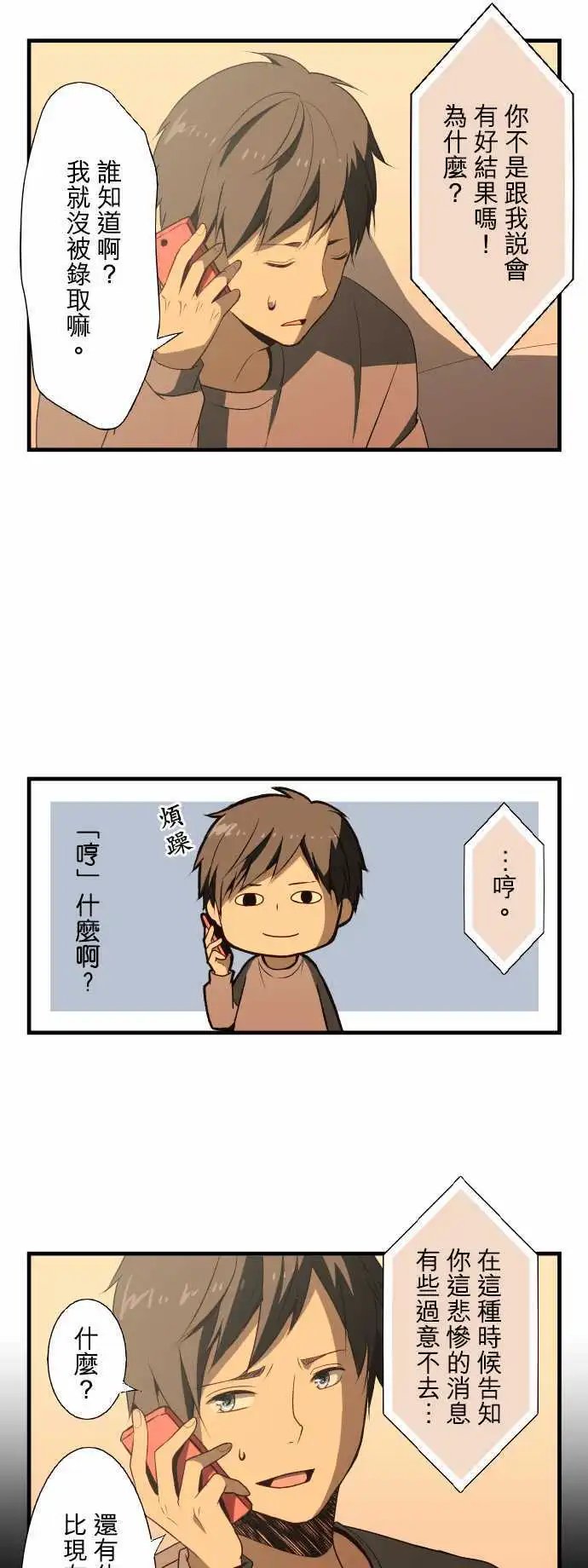 第1回 海崎新太(27)无业
