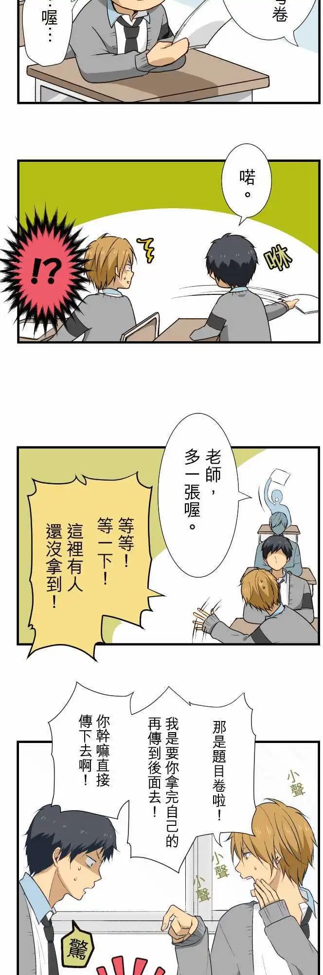 第10回 尽管受到屈辱