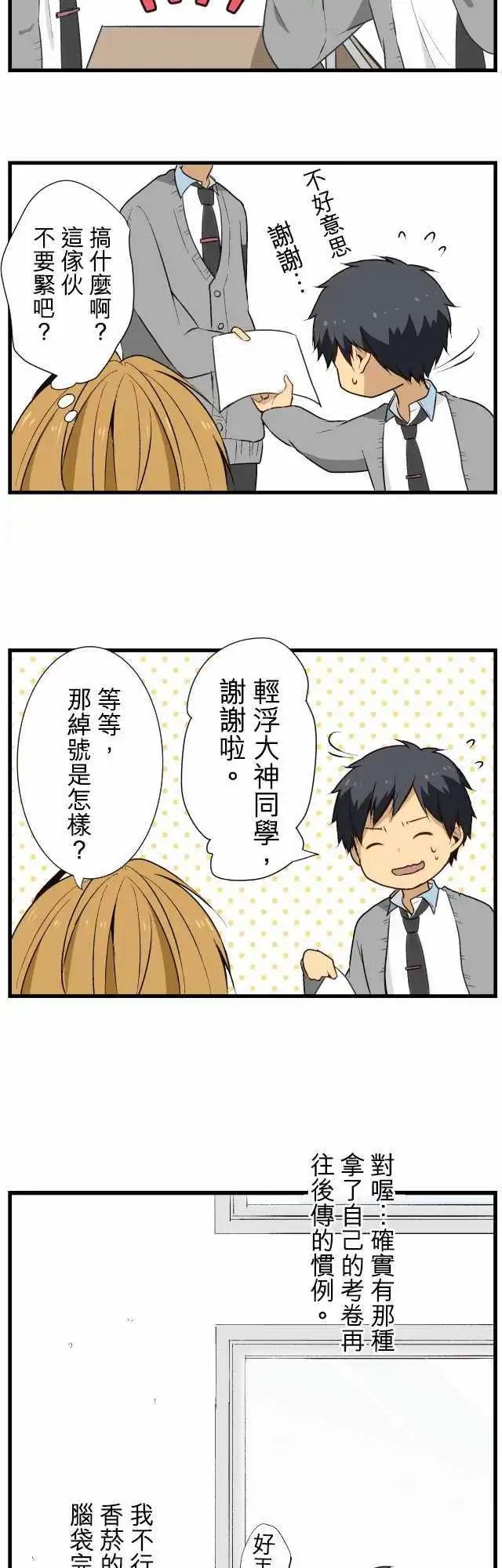 第10回 尽管受到屈辱