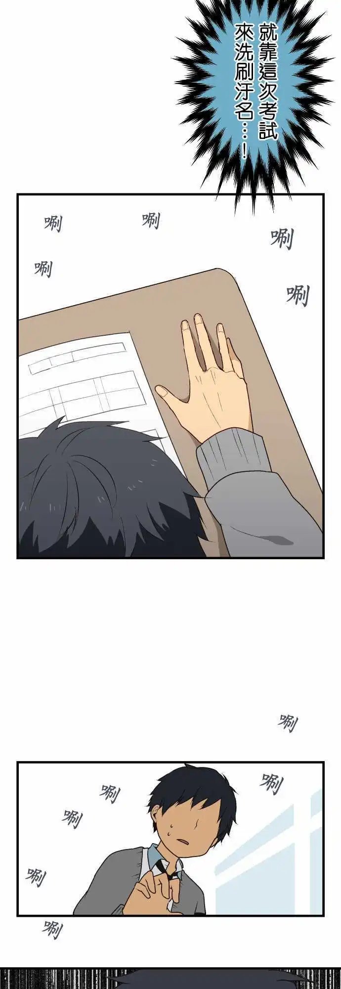 第10回 尽管受到屈辱