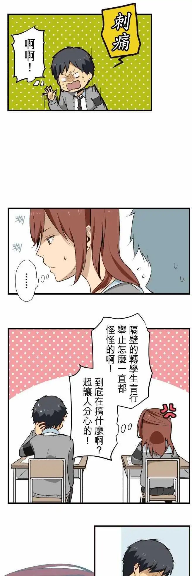 第10回 尽管受到屈辱