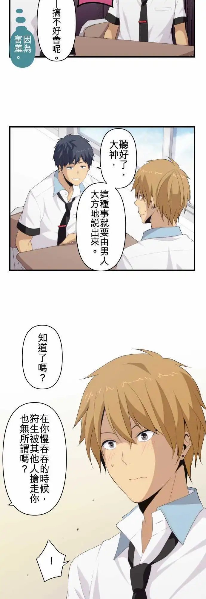 第100回 高中最后与第一次也是最后一次
