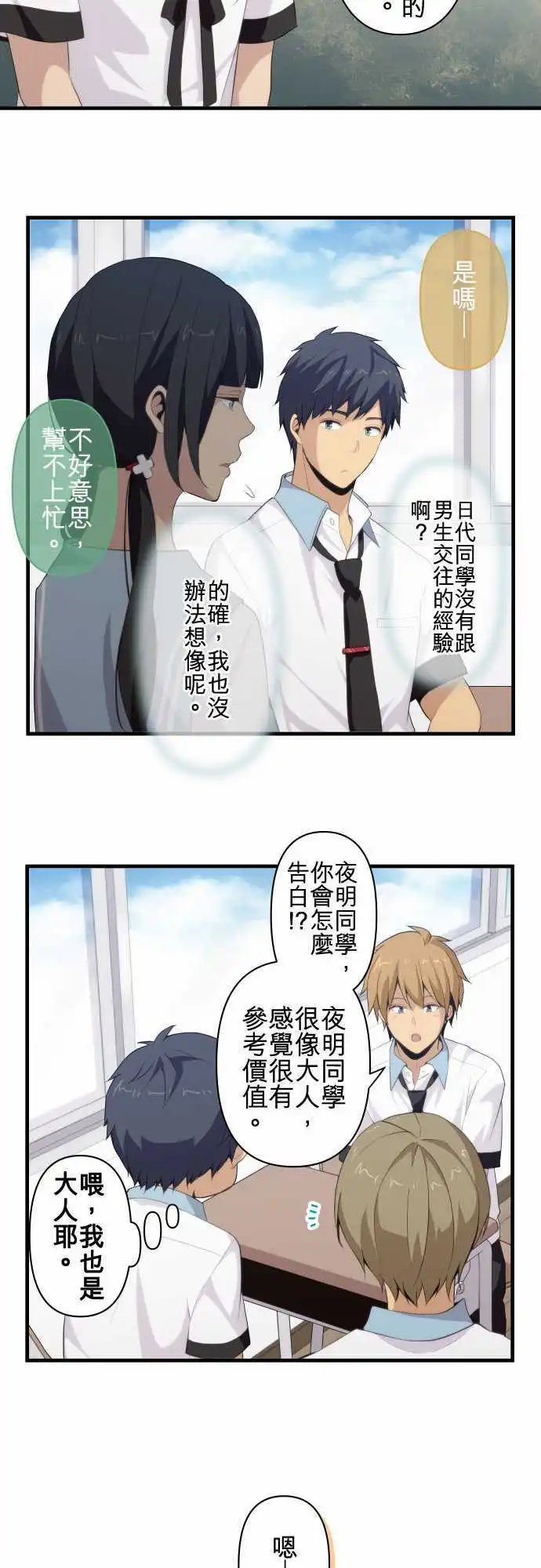 第100回 高中最后与第一次也是最后一次