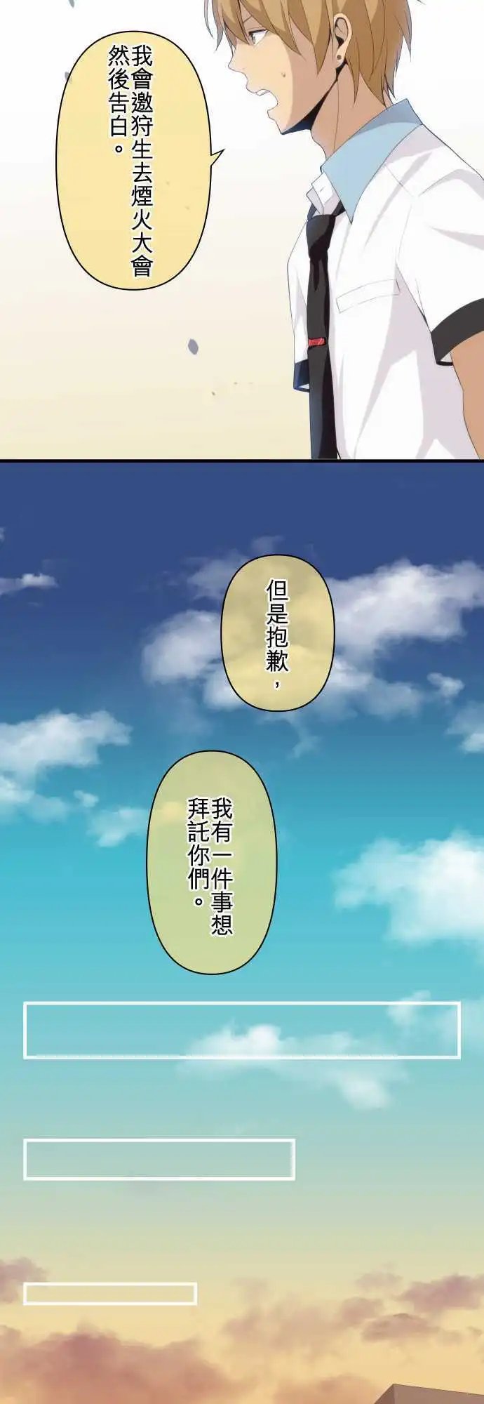 第100回 高中最后与第一次也是最后一次